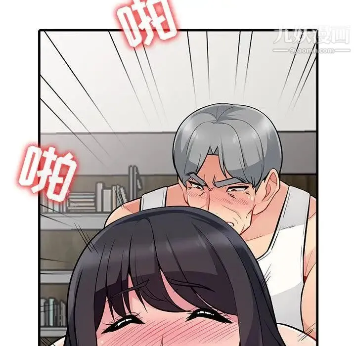我的继母是寡妇 第1话 第119页