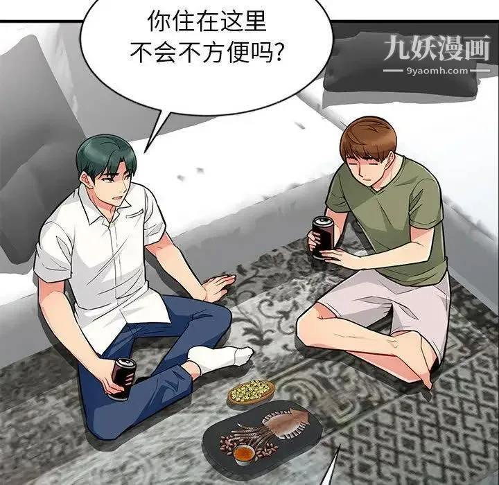 我的继母是寡妇 第1话 第78页