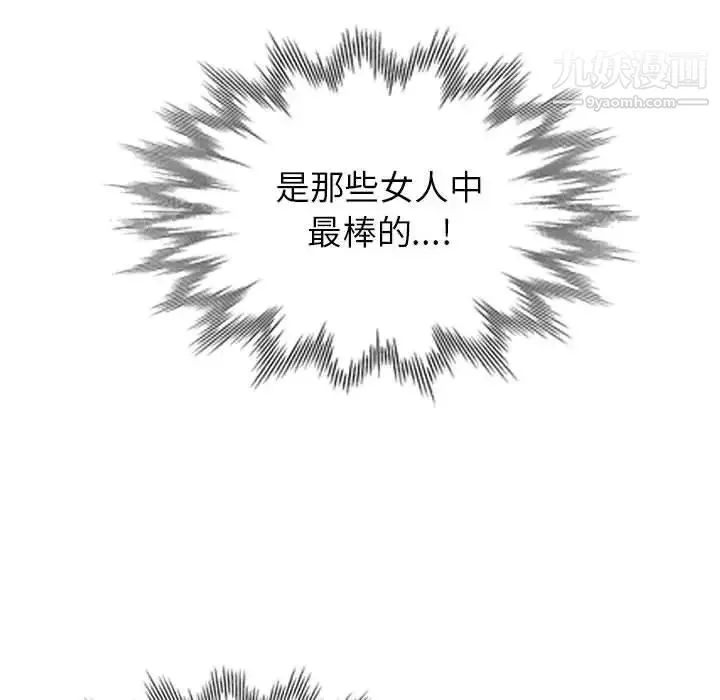 我的继母是寡妇 第1话 第125页