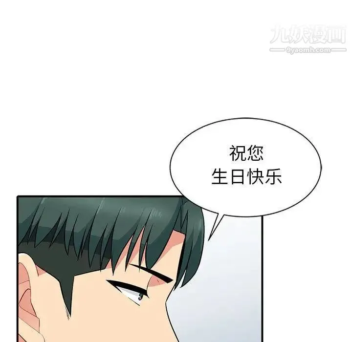我的继母是寡妇 第1话 第66页
