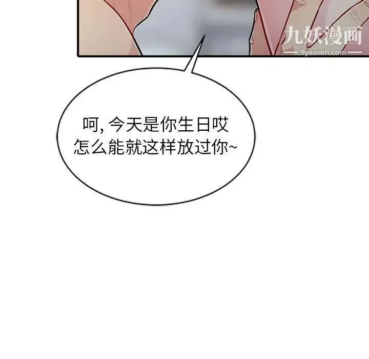 我的继母是寡妇 第1话 第95页