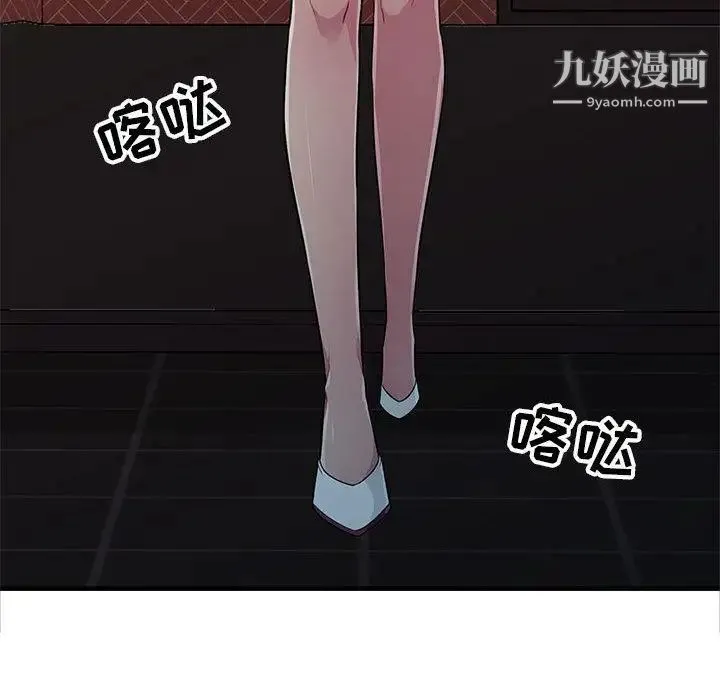 我的继母是寡妇 第1话 第56页