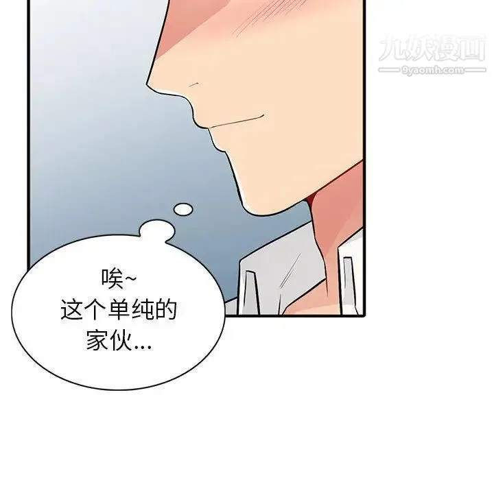 我的继母是寡妇 第1话 第135页