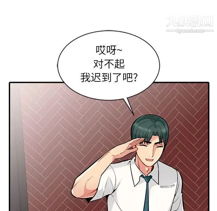 我的继母是寡妇 第1话 第62页