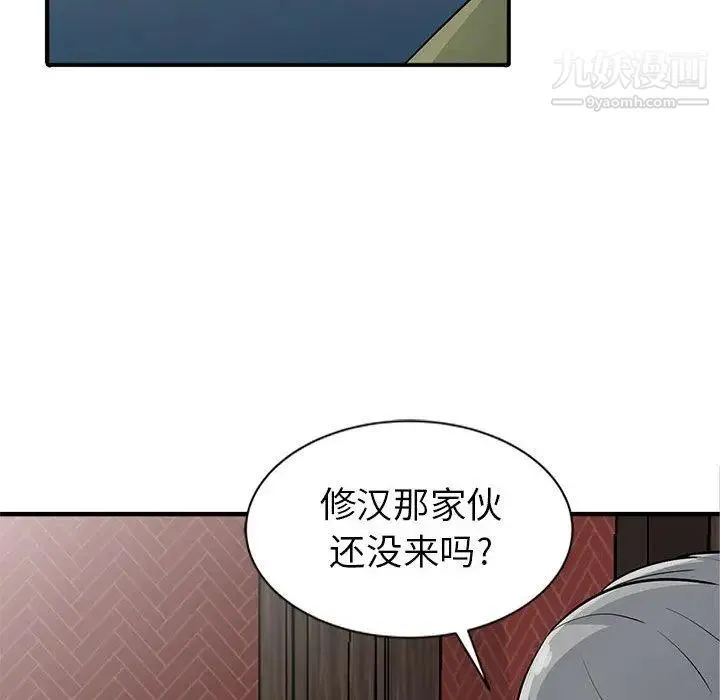 我的继母是寡妇 第1话 第50页