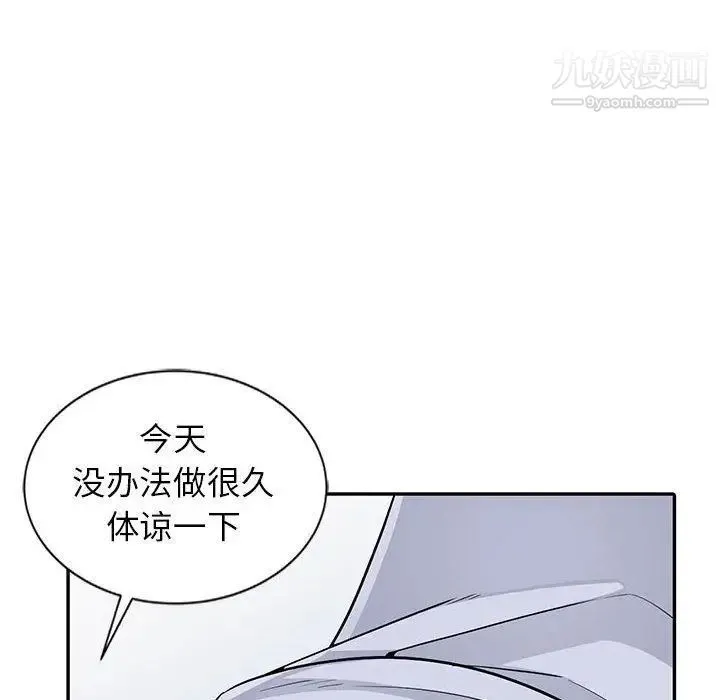 我的继母是寡妇 第1话 第30页