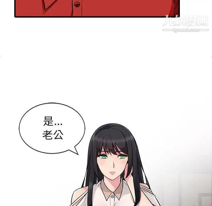 我的继母是寡妇 第1话 第54页