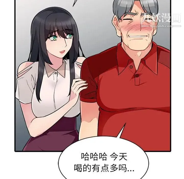 我的继母是寡妇 第1话 第74页