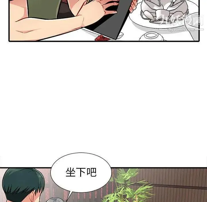 我的继母是寡妇 第1话 第64页