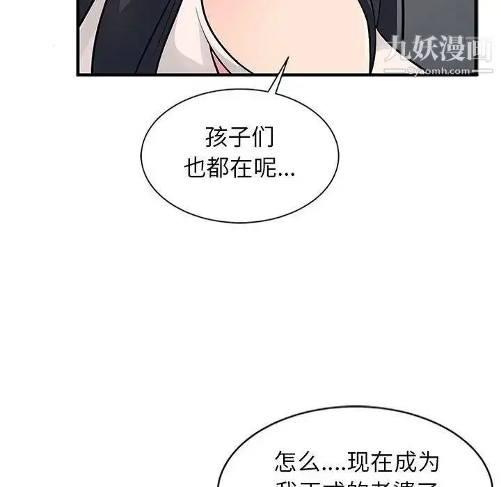 我的继母是寡妇 第1话 第89页