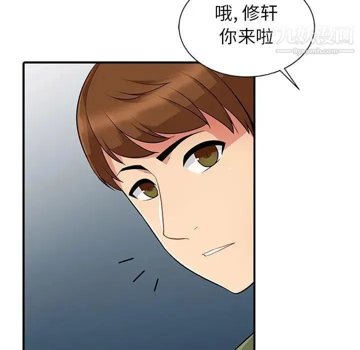 我的继母是寡妇 第1话 第49页