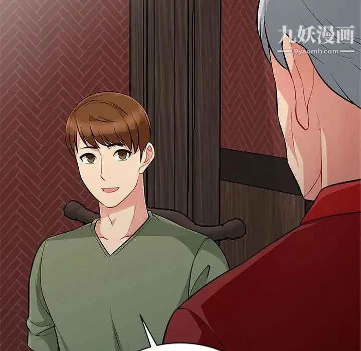 我的继母是寡妇 第1话 第51页