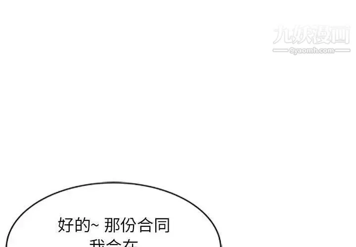 我的继母是寡妇 第1话 第4页