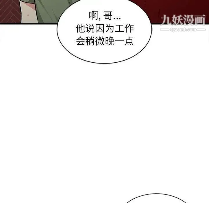 我的继母是寡妇 第1话 第52页