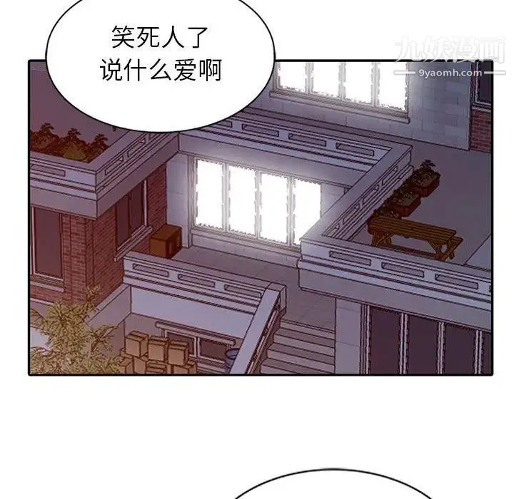 我的继母是寡妇 第1话 第132页