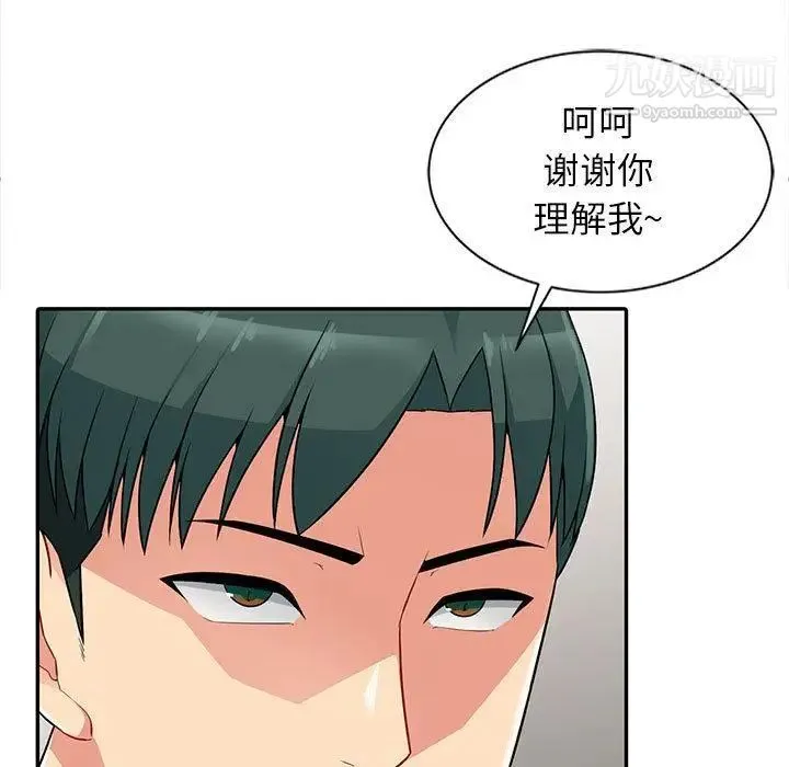 我的继母是寡妇 第1话 第35页