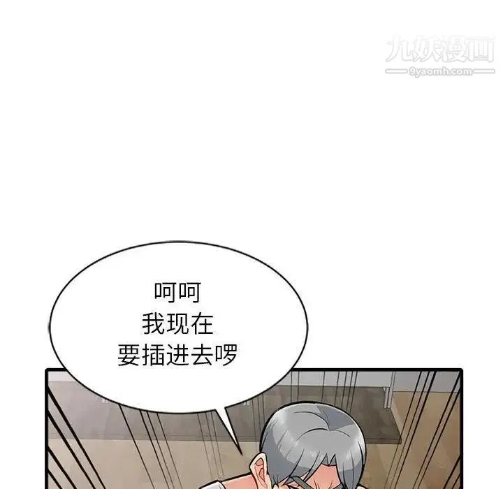 我的继母是寡妇 第1话 第107页