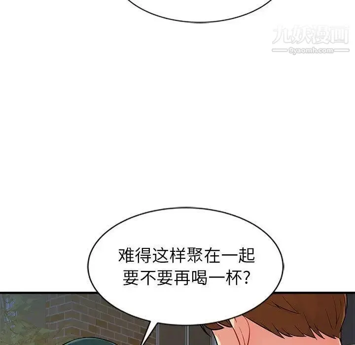 我的继母是寡妇 第1话 第75页