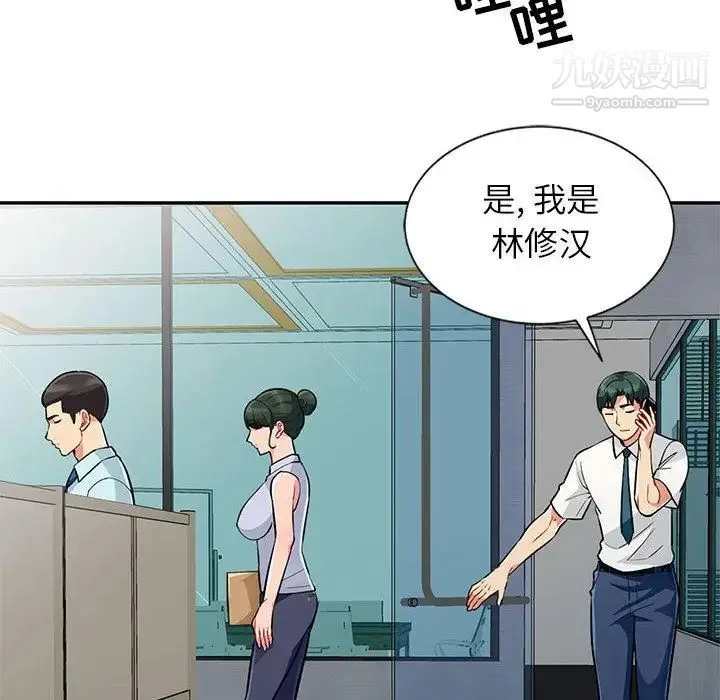 我的继母是寡妇 第1话 第12页