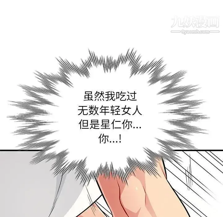 我的继母是寡妇 第1话 第122页