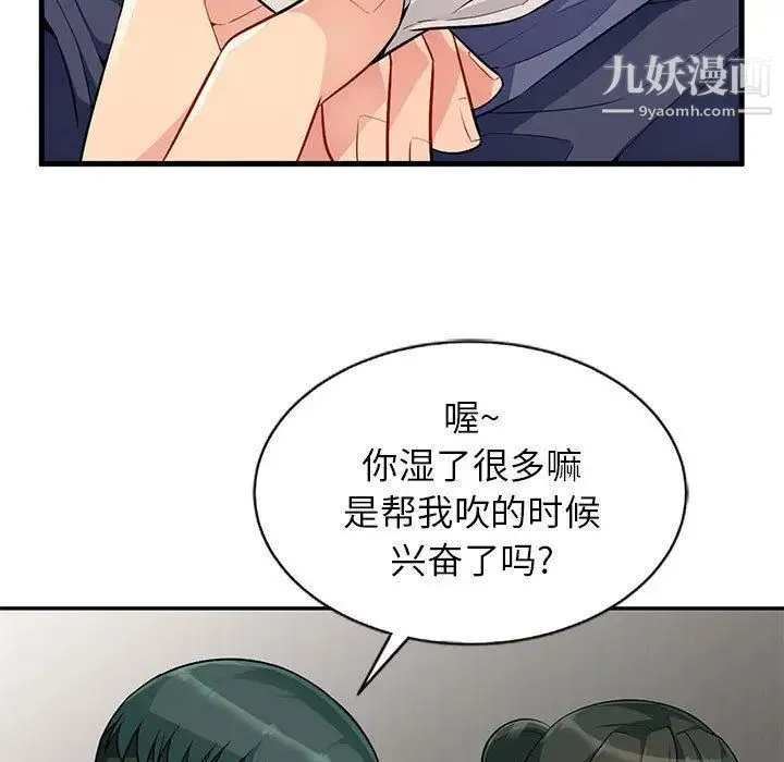 我的继母是寡妇 第1话 第27页