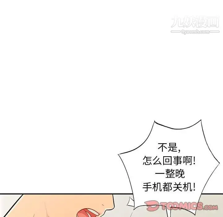 我的继母是寡妇 第46话 第21页