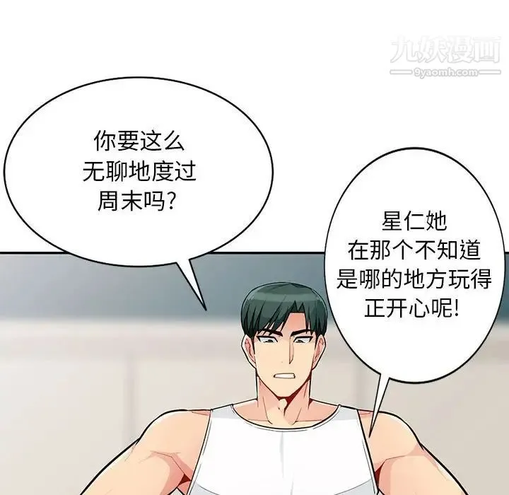 我的继母是寡妇 第46话 第131页