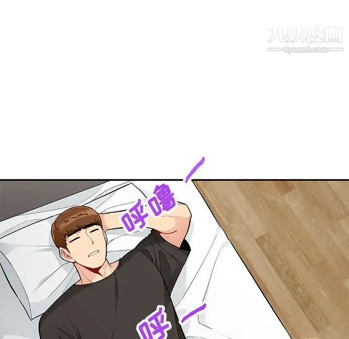 我的继母是寡妇 第46话 第127页