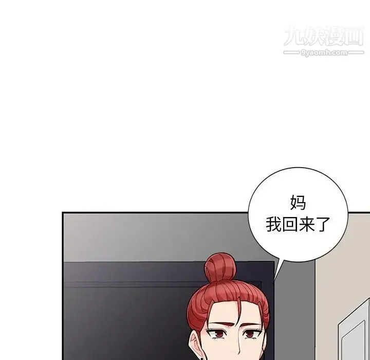 我的继母是寡妇 第46话 第102页