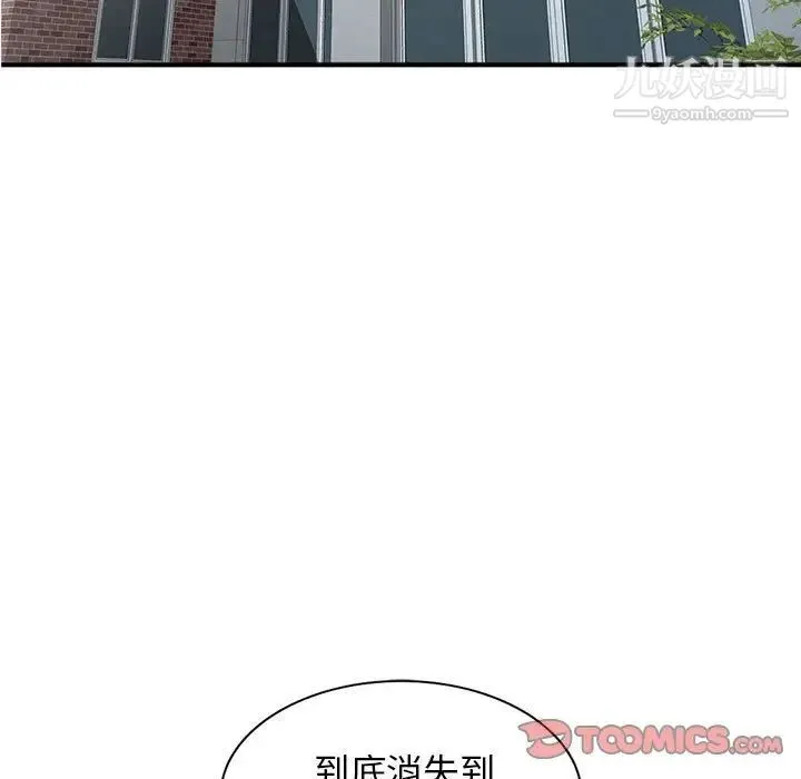 我的继母是寡妇 第46话 第15页
