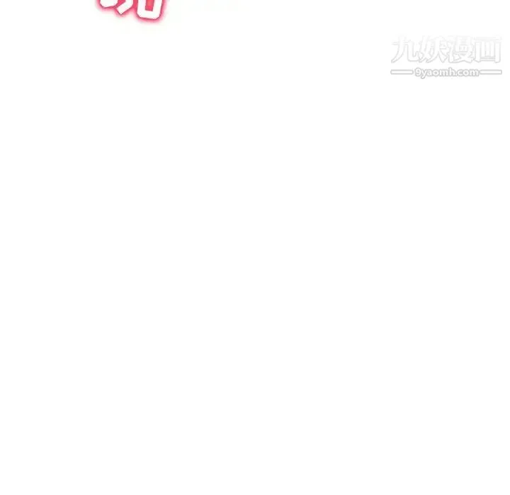 我的继母是寡妇 第46话 第46页