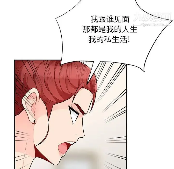 我的继母是寡妇 第46话 第109页