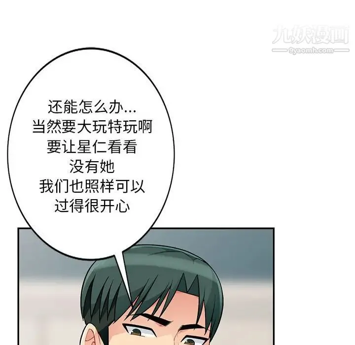 我的继母是寡妇 第46话 第136页