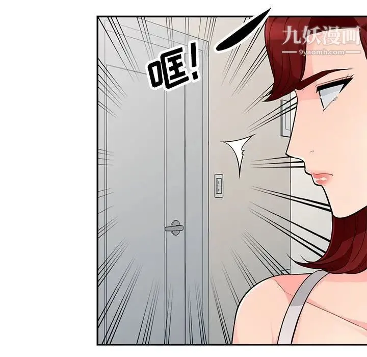 我的继母是寡妇 第46话 第121页