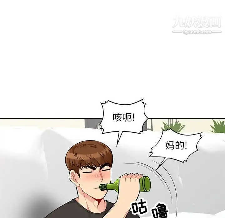 我的继母是寡妇 第46话 第72页