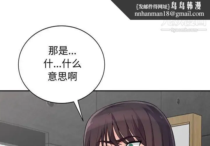 我的继母是寡妇 第46话 第1页