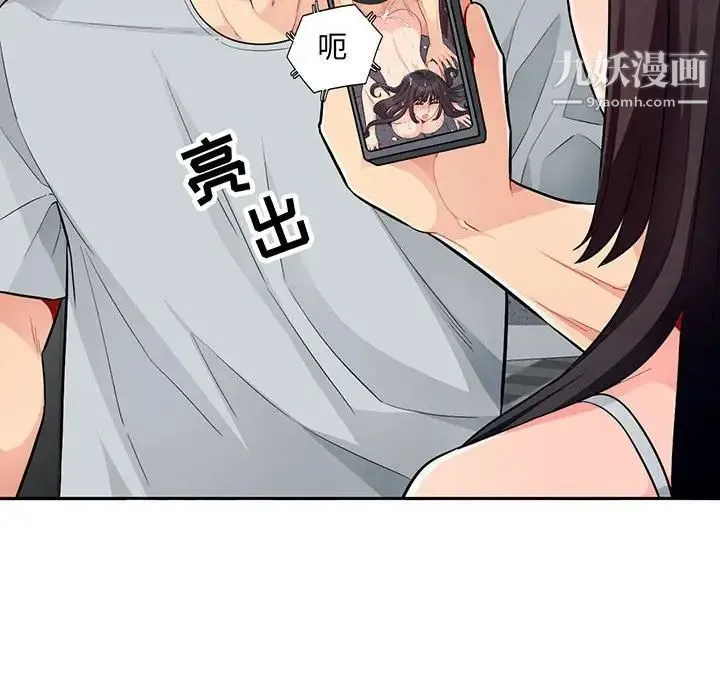 我的继母是寡妇 第46话 第8页