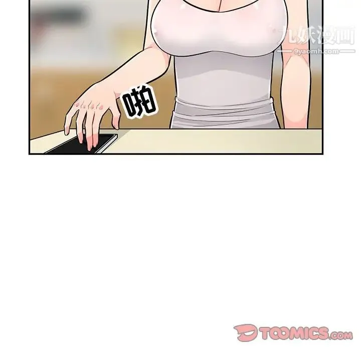 我的继母是寡妇 第46话 第93页