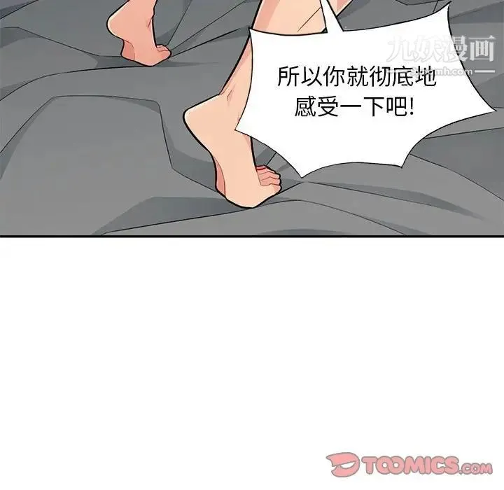 我的继母是寡妇 第46话 第51页