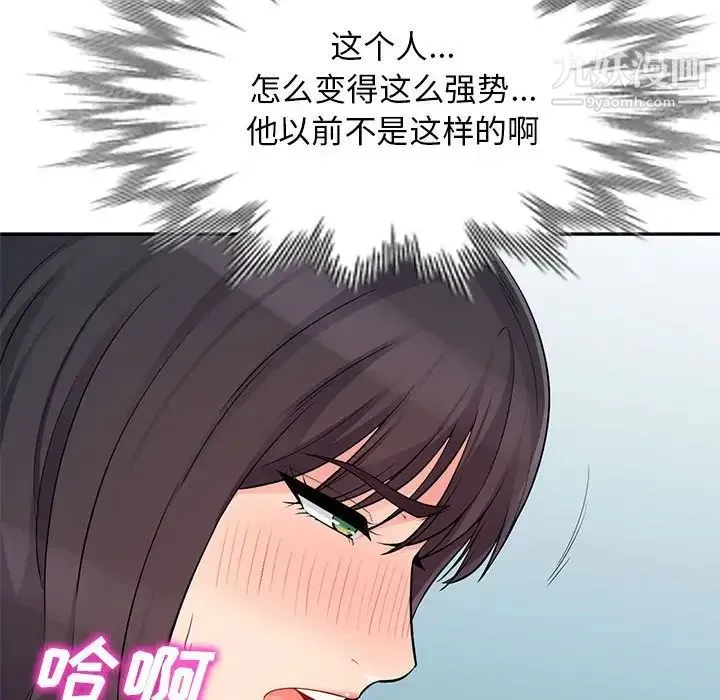 我的继母是寡妇 第46话 第58页