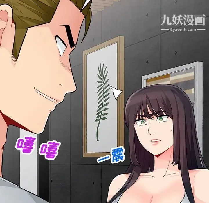 我的继母是寡妇 第46话 第5页
