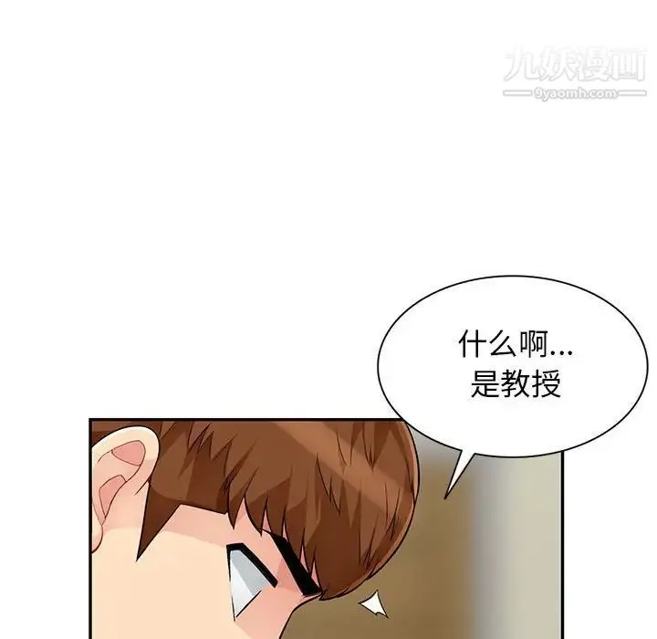 我的继母是寡妇 第46话 第78页