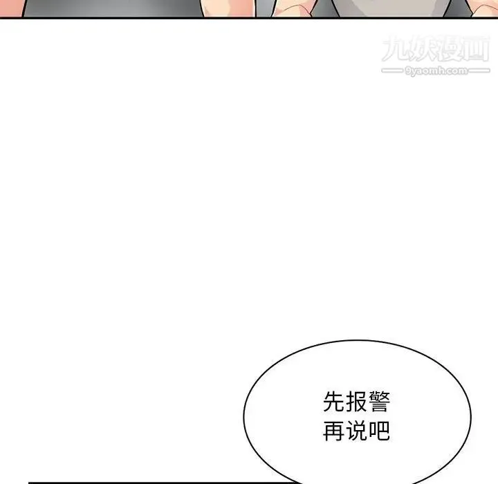 我的继母是寡妇 第46话 第17页