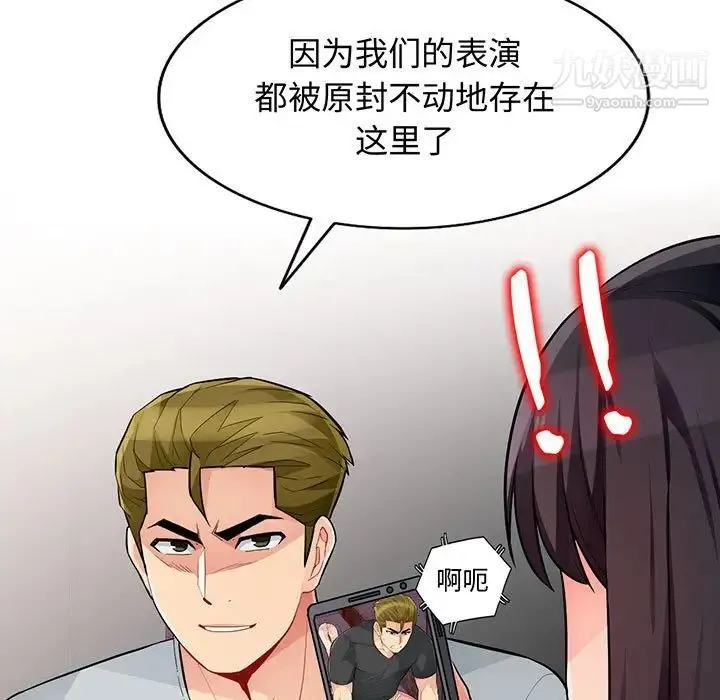 我的继母是寡妇 第46话 第7页