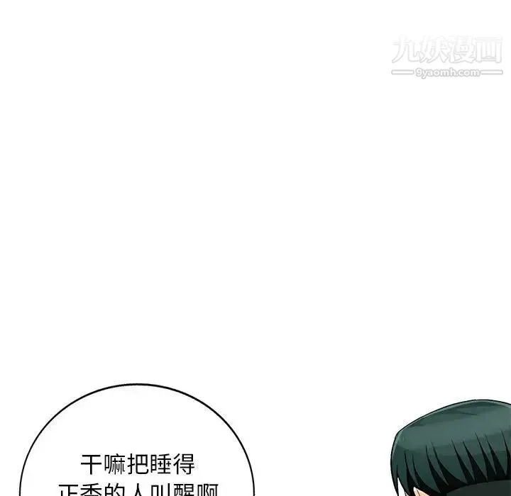 我的继母是寡妇 第46话 第133页