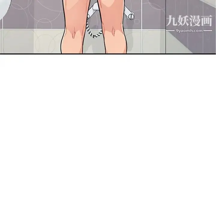 我的继母是寡妇 第46话 第67页