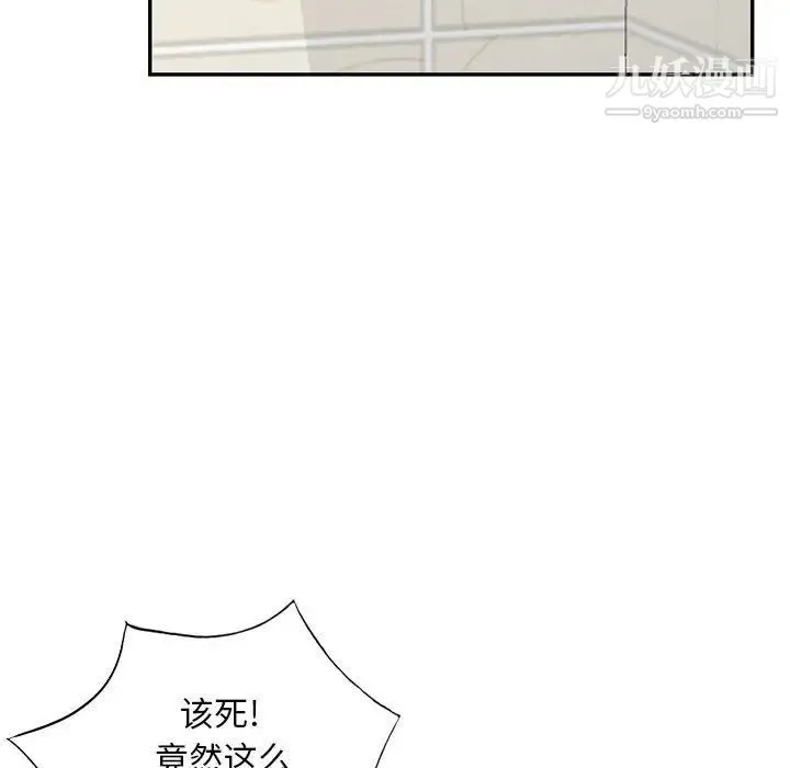 我的继母是寡妇 第46话 第65页