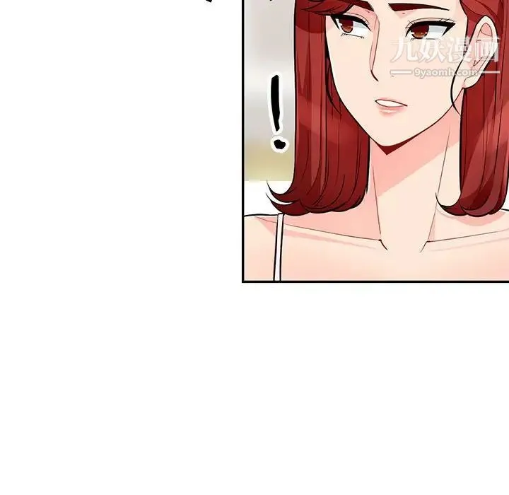 我的继母是寡妇 第46话 第101页