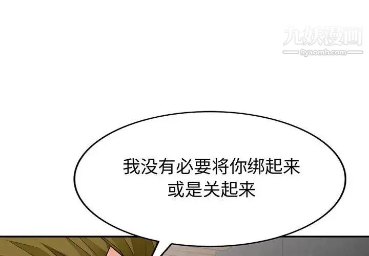 我的继母是寡妇 第46话 第4页