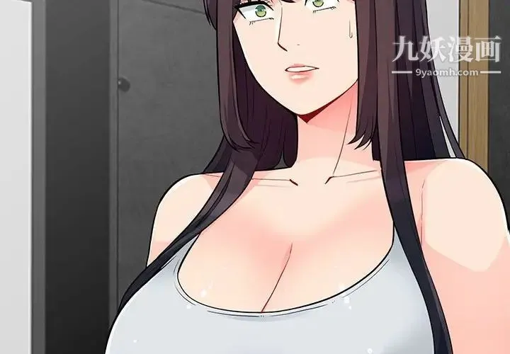 我的继母是寡妇 第46话 第2页
